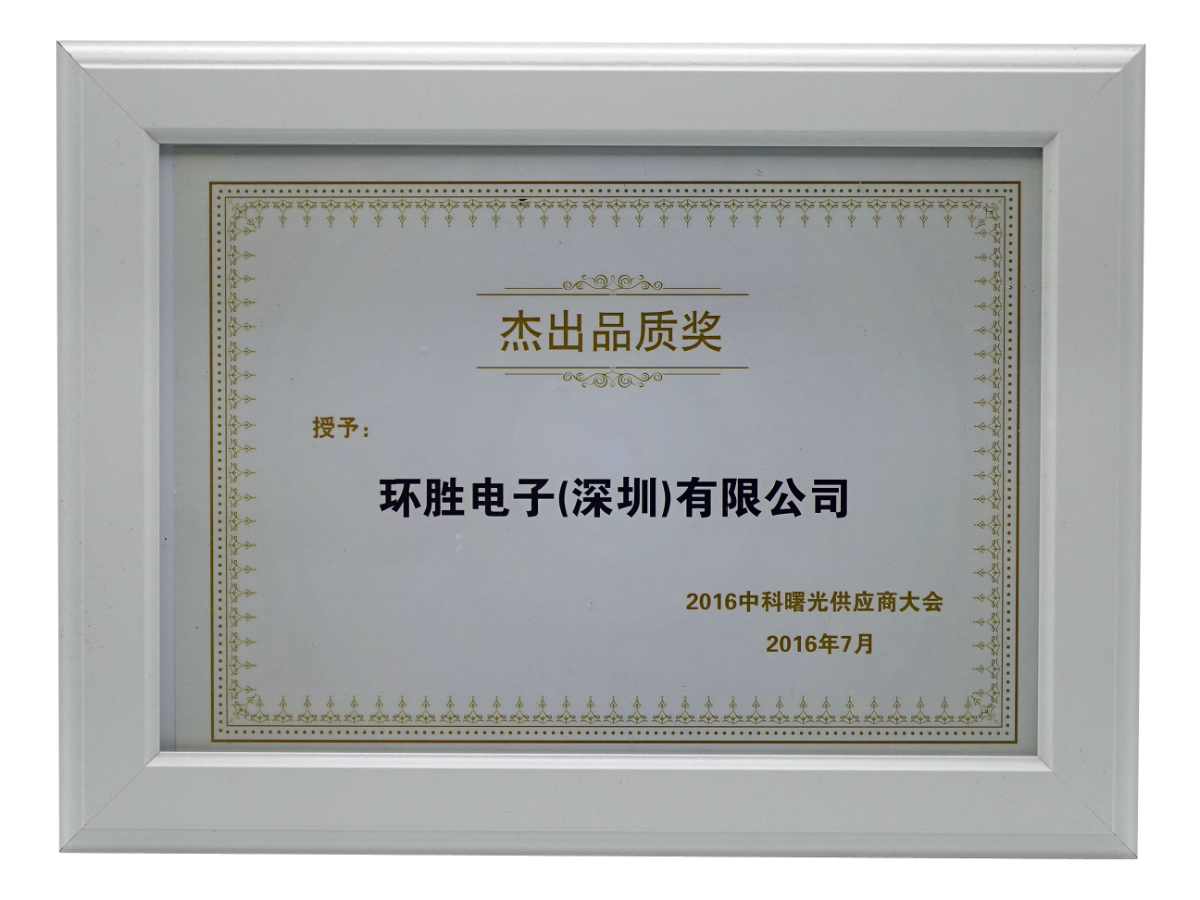 Universal Scientific Industrial